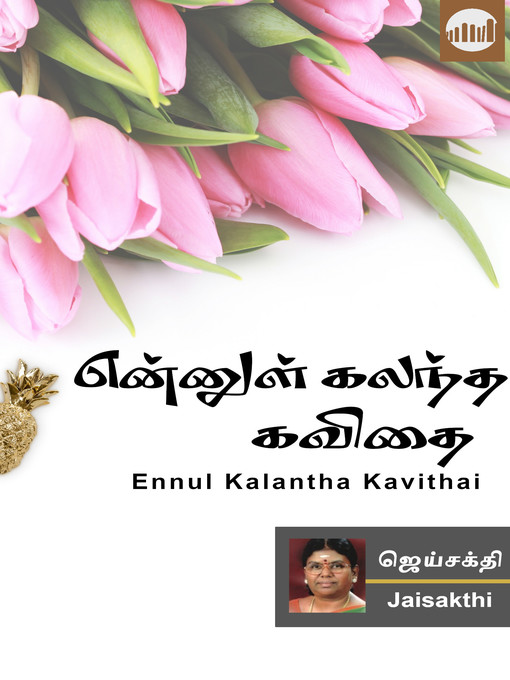 Title details for Ennul Kalantha Kavithai by Jaisakthi - Available
